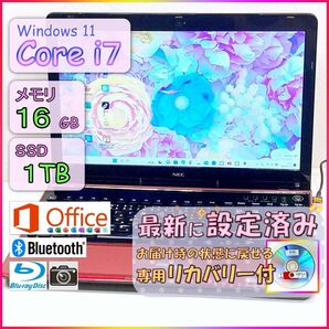 354 美品☆ハイスペック　SSD:1TB Core-i7 16GB office ノートパソコン 赤　設定済 リカバリー付