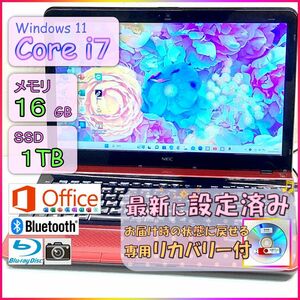 356 キズ有り☆ハイスペック　SSD:1TB Core-i7 16GB office ノートパソコン 赤　設定済 リカバリー付