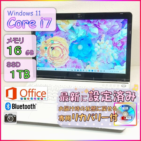 358 ハイスペック☆美品　SSD:1TB Core-i7 16GB office ノートパソコン 白 設定済 リカバリー付