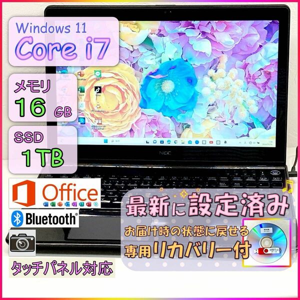 359 ハイスペック☆　SSD:1TB Core-i7 16GB office ノートパソコン 黒　設定済 リカバリー付
