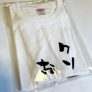 【新品】オリジナルおもしろtシャツ　半袖XL
