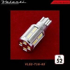 ヴァレンティ Valenti ジュエル LEDバルブ VL VL52 T16 バックランプ バックバルブ 450lm 二個入 新品未使用 ネコポス PIAA 2個セット