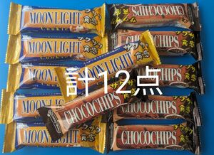 森永製菓 ムーンライトクッキー チョコチップクッキー 計12点 携帯スィーツ　クッキーバー