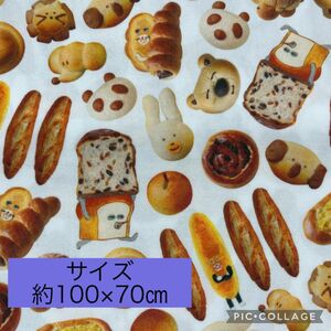 【新品未使用】handmade パンどろぼう　カットクロス　生地　布　③