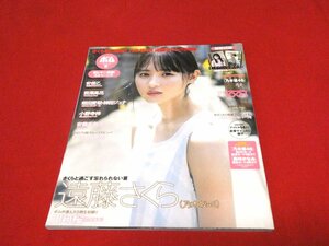 BOMB　ボム　雑誌2022年8月 乃木坂46 遠藤さくら・川崎桜 安部乙　熊澤風花　小野寺梓　他