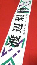 欅坂46　渡辺梨加　2019　マフラータオル_画像1