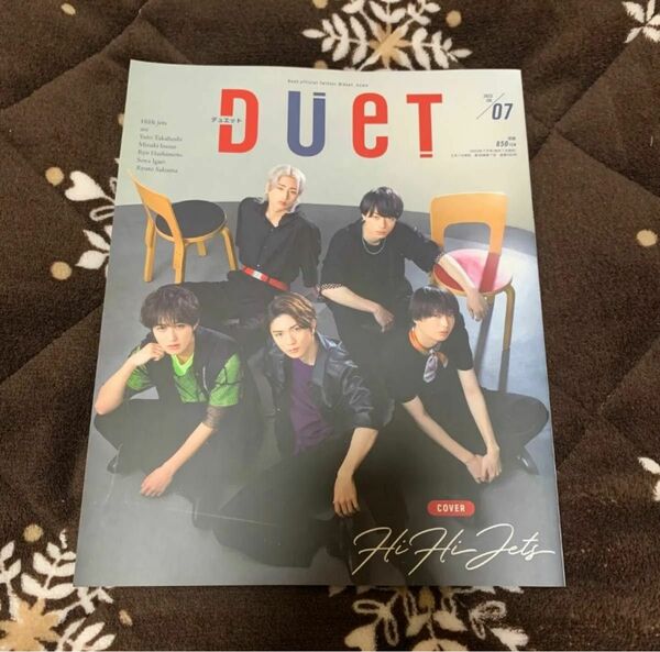 duet 2023年7月号 HiHiJets 