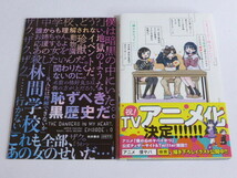 僕の心のヤバイやつ　7巻　特装版　初版　僕ヤバ_画像2