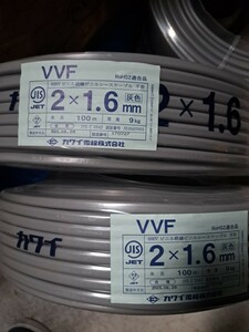 VVF カワイ 電線1.6x2 2巻き新品