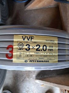 カワイ電線 VVFケーブル2.0x3 1巻き新品