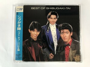 TI574 シブがき隊 / BEST OF SHIBUGAKI-TAI 【CD】 0429