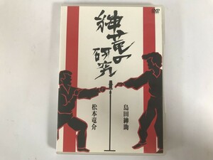 TI440 島田紳助 松本竜介 / 紳竜の研究 【CD】 0426