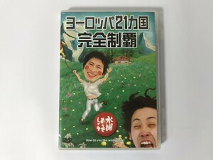 TI975 水曜どうでしょう 第7弾 ヨーロッパ21ヵ国完全制覇 【DVD】 0503