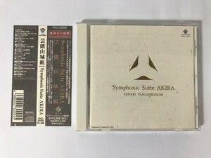 TJ003 芸能山城組 / Symphonic Suite AKIRA 【CD】 0505