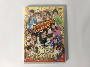 TJ030 未開封 舞台「俺たち賞金稼ぎ団」 【DVD】 0505