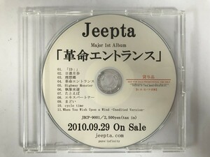 TI419 Jeepta 「革命エントランス」 【CD】 0426