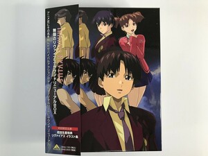 TG101 Mugen no Ryvius sound renewal BOX limitation version [DVD] 131