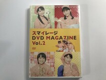 TG108 未開封 S/mileage スマイレージ / DVD Magazine Vol.2 DVDマガジン ハロプロ 【DVD】 131_画像1