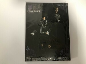 TG120 黒執事 The Most Beautiful DEATH in The World 千の魂と堕ちた死神 【DVD】 131