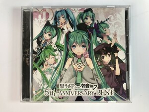 TG482 黒うさP feat.初音ミク / 5th ANNIVERSARY BEST 通常盤 【CD】 211