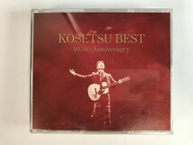 TG488 南こうせつ / 南こうせつの40曲 KOUSETSU BEST 40/60 Anniversary 【CD】 211_画像1