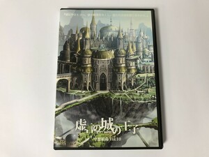 TG589 舞台 空想組曲 Vol.10 虚言の城の王子 加藤良輔 植田圭輔 渡辺和貴 他 【DVD】 0202