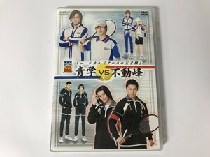 TG600 テニミュ / ミュージカル テニスの王子様 青学vs不動峰 通常版 【DVD】 0202