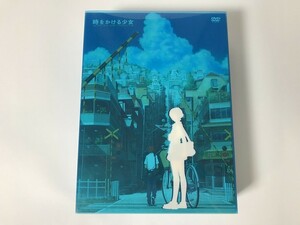 TG607 時をかける少女 プレミアムエディション 限定版 【DVD】 0204