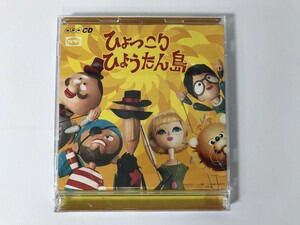 TH039 ひょっこりひょうたん島ヒット 【CD】 0216