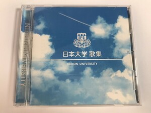 TH174 日本大学 歌集 【CD】 218