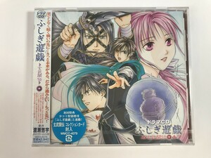 TH194 未開封 ふしぎ遊戯 玄武開伝二 【CD】 218