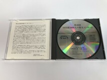 TH250 荒谷俊治 / 第20回 国技館5000人の第九コンサート 【CD】 228_画像5