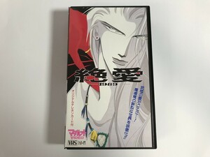 TH330 絶愛 -1989- オリジナルテレホンカード付 【VHS ビデオ】 226