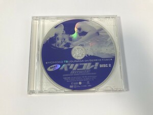 TJ318 嗣永桃子 on Berryz工房 / コンサートツアー2008 秋 ～ベリコレ!～ 【DVD】 0519