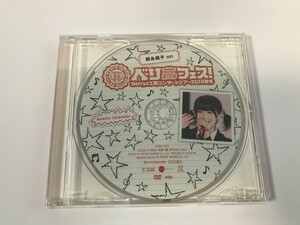 TJ330 嗣永桃子 on ベリ高フェス! Berryz工房 コンサートツアー2010秋冬 【DVD】 0519
