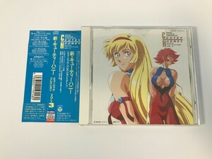 TJ336 新・キューティーハニー ミュージック・コレクション VOL.3 【CD】 0519