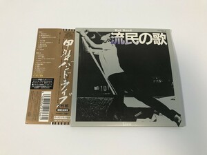 TJ344 甲斐バンド / 流民の歌 【CD】 0519