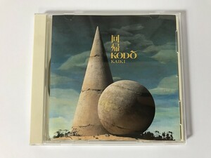 TH578 鼓童 / 回帰 【CD】 0226