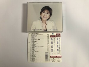 TH638 高橋真梨子 / Single Collection New Edition 【CD】 227