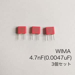 WIMA 　FKS2 100V 5％ 4.7nF(0.0047uF) ポリエステルフィルム　3個セット