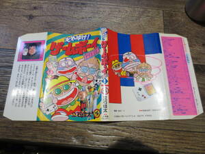☆絶版　てんとう虫コミックス　それゆけ ゲームボーイ探検隊　1　立石佳太　1991年初版