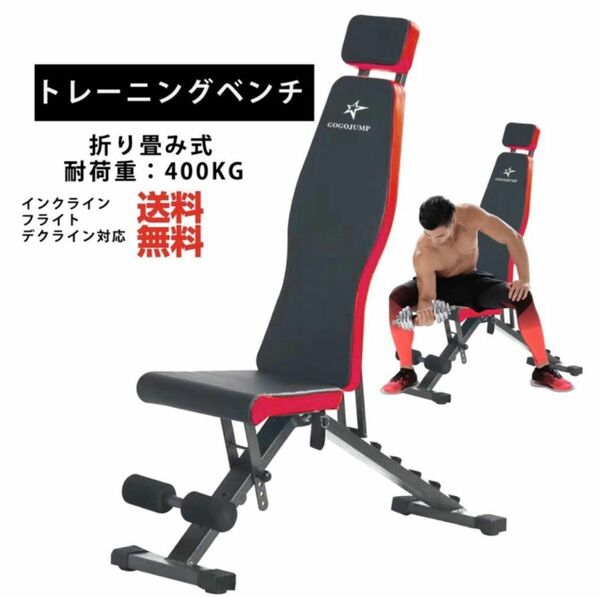 トレーニングベンチ フラットインクラインベンチ ヘッドレスト付き 折りたたみ式 