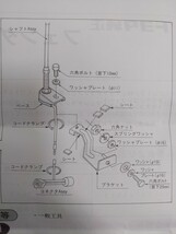 詳細な取付説明書付き