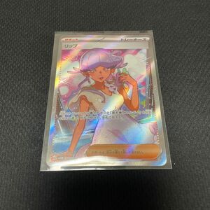 美品　リップ　SR 未来の一閃　ポケモンカード　SAR