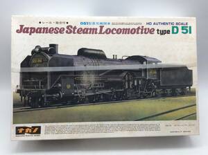 #3818 unopened not yet constructed naganoD51 type steam locomotiv HO authentic scale scale rail decoration pcs attaching NAGANO plastic model rare rare present condition goods 