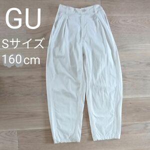 GU　 パンツ　 白　綿100%