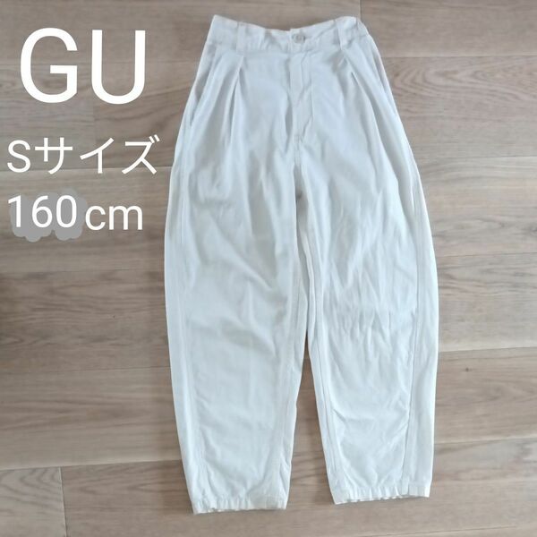 GU　 パンツ　 白