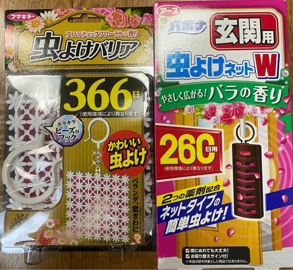 フマキラー虫よけバリア&アース製薬バポナ虫よけネットW玄関用2個