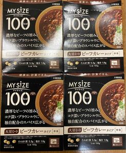 大塚食品　マイサイズ　大豆ミート　ビーフカレータイプ　中辛4箱