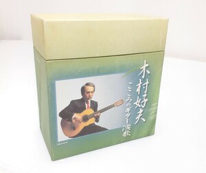 木村好夫/こころのギター演歌 CD6枚組 DMCR-40132